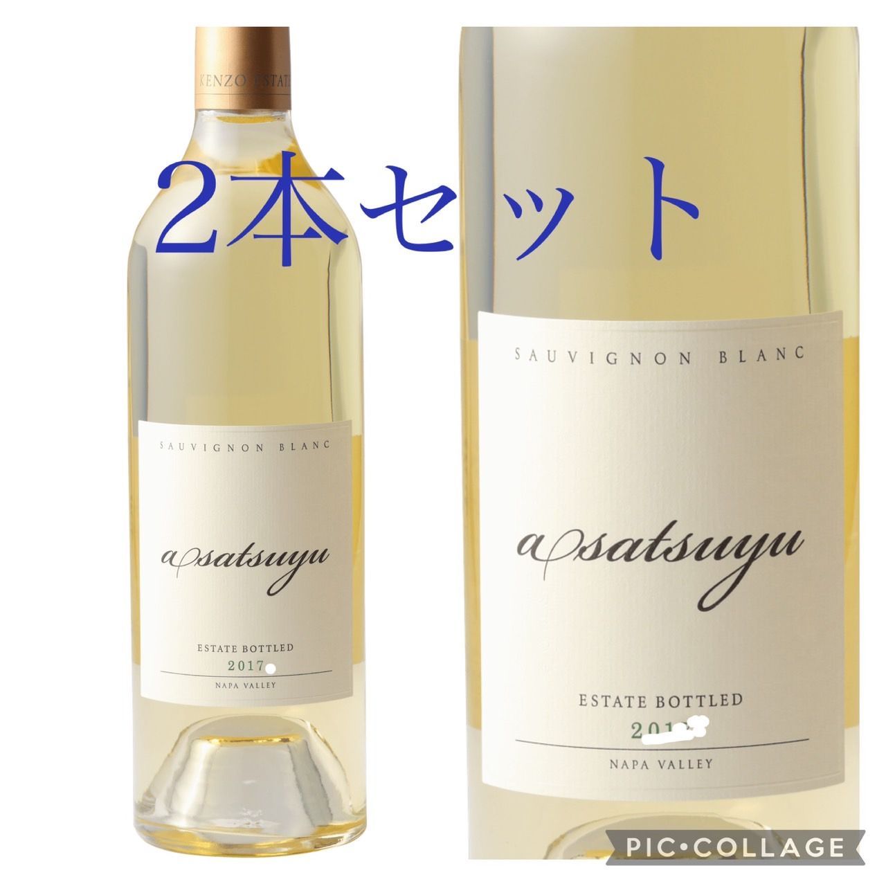 あさつゆ 2本 asatsuyu 2017 - ワイン