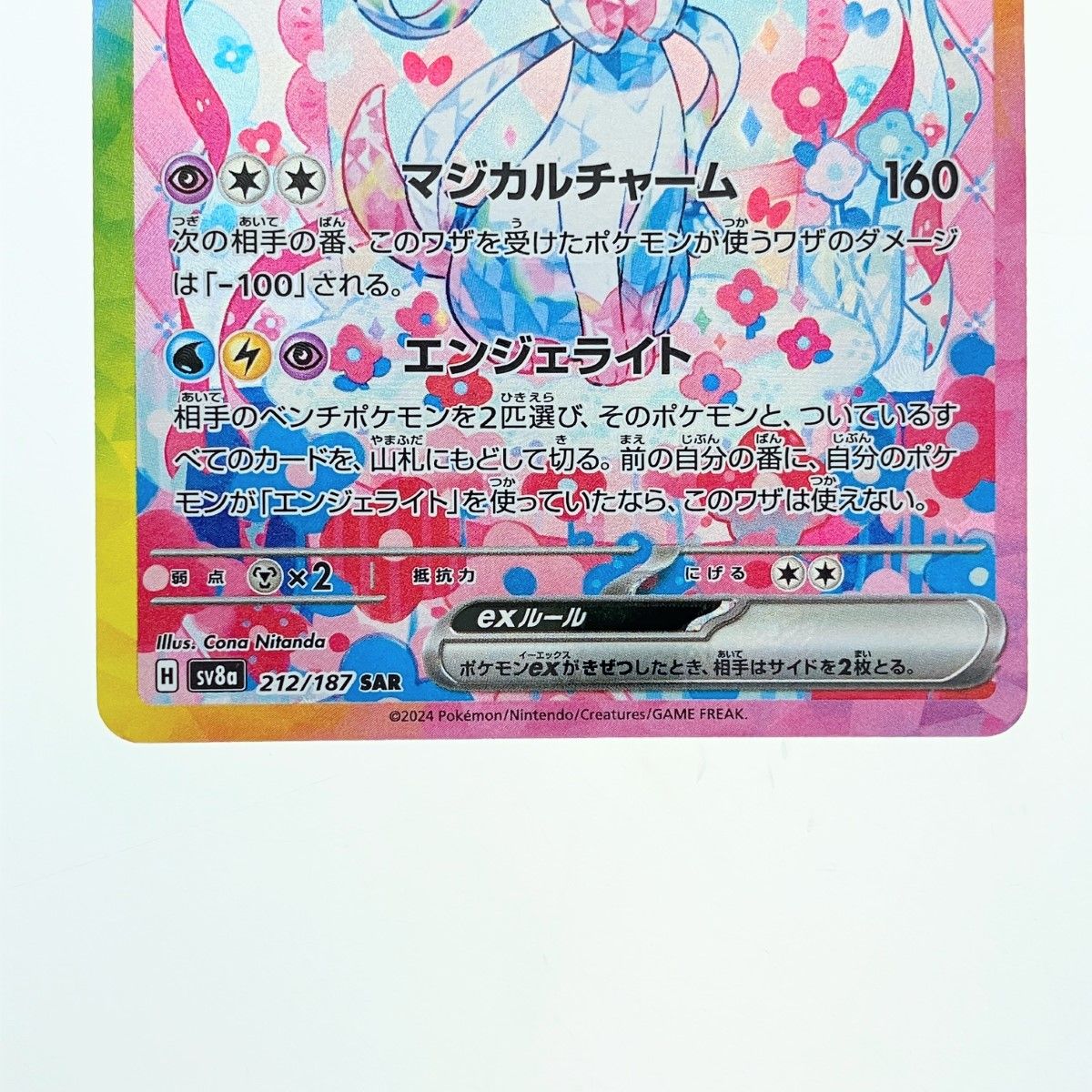 ▽▽ ポケモンカード ニンフィアex 212/187SAR ポケカ - メルカリ