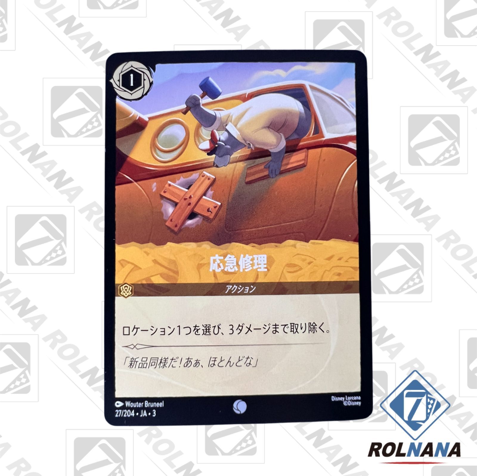 ロルカナ Lorcana 2段 コモン＆アンコモン 4倍 コンプリートセット ロルカナ Lorcana 2段 コモン＆アンコモン 4倍 コンプリートセット