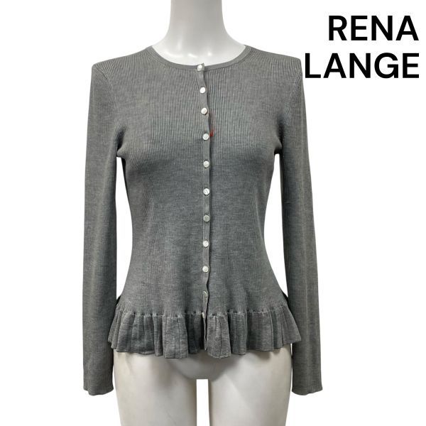 【美品】レナランゲ RENA LANGE カーディガン フリル 身幅38cm 着丈53cm ◇ レナランゲ RENA LANGE ニットカーディガン 長袖 フリル リブ編み