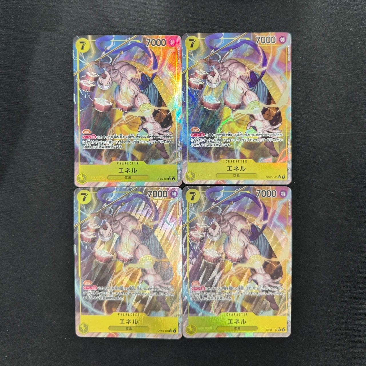 ワンピースカード エネル SR パラレル 4枚 新時代の主役 - メルカリ