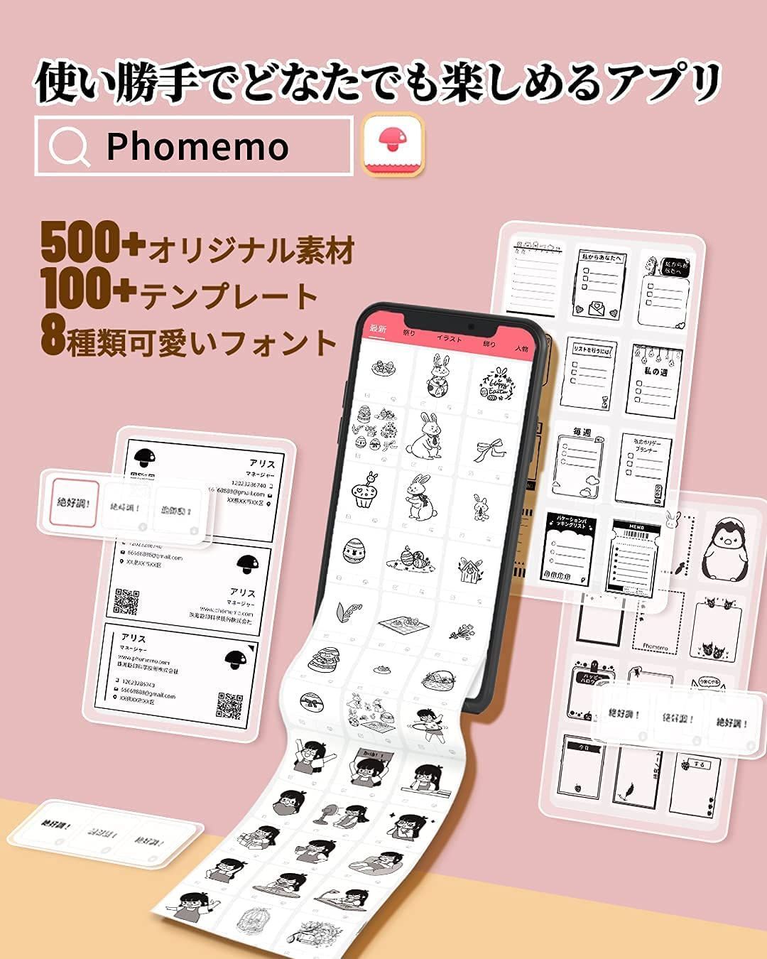 80mm用紙対応 モバイルプリンター