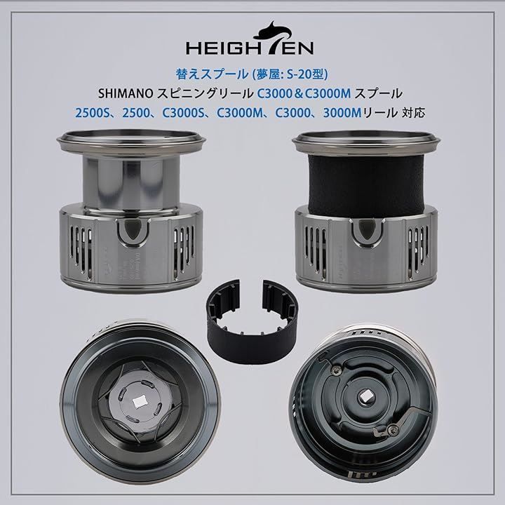 HEIGHTEN リール スプール 深溝 夢屋S-20型 C3000 替えスプール