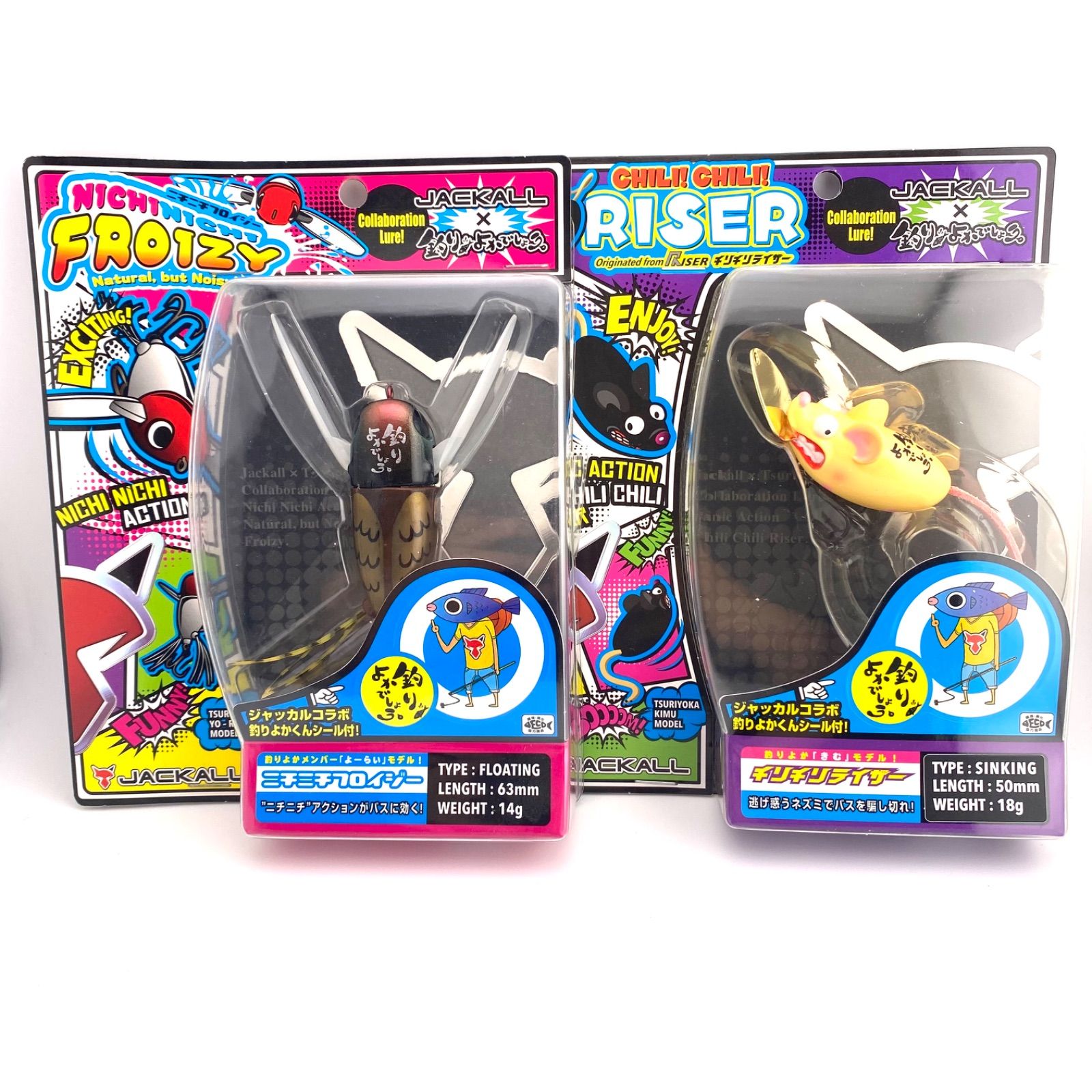 ジャッカル×釣りよかでしょう チリチリライザー・ニチニチフロイジー 2