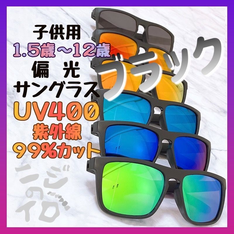 買収 紫外線99％カット UV400 i9tmg.com.br