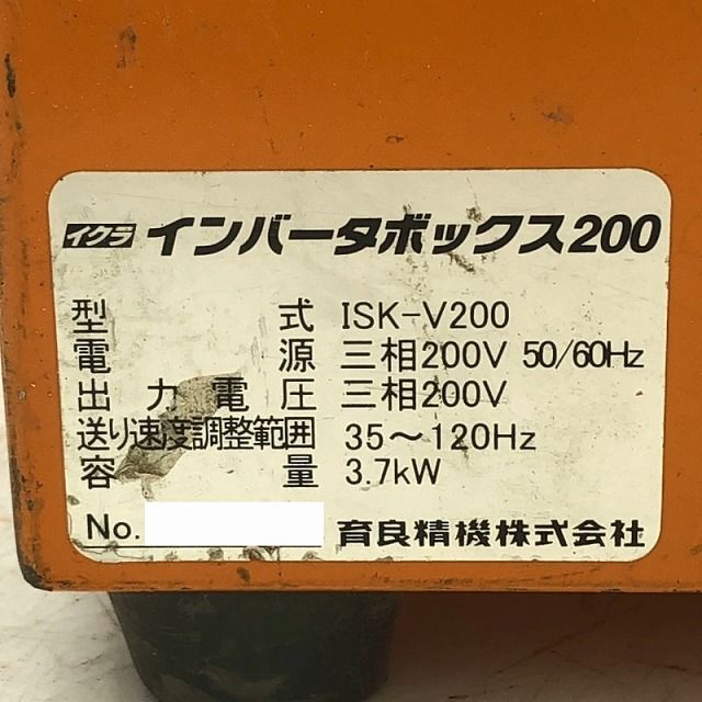 イクラ