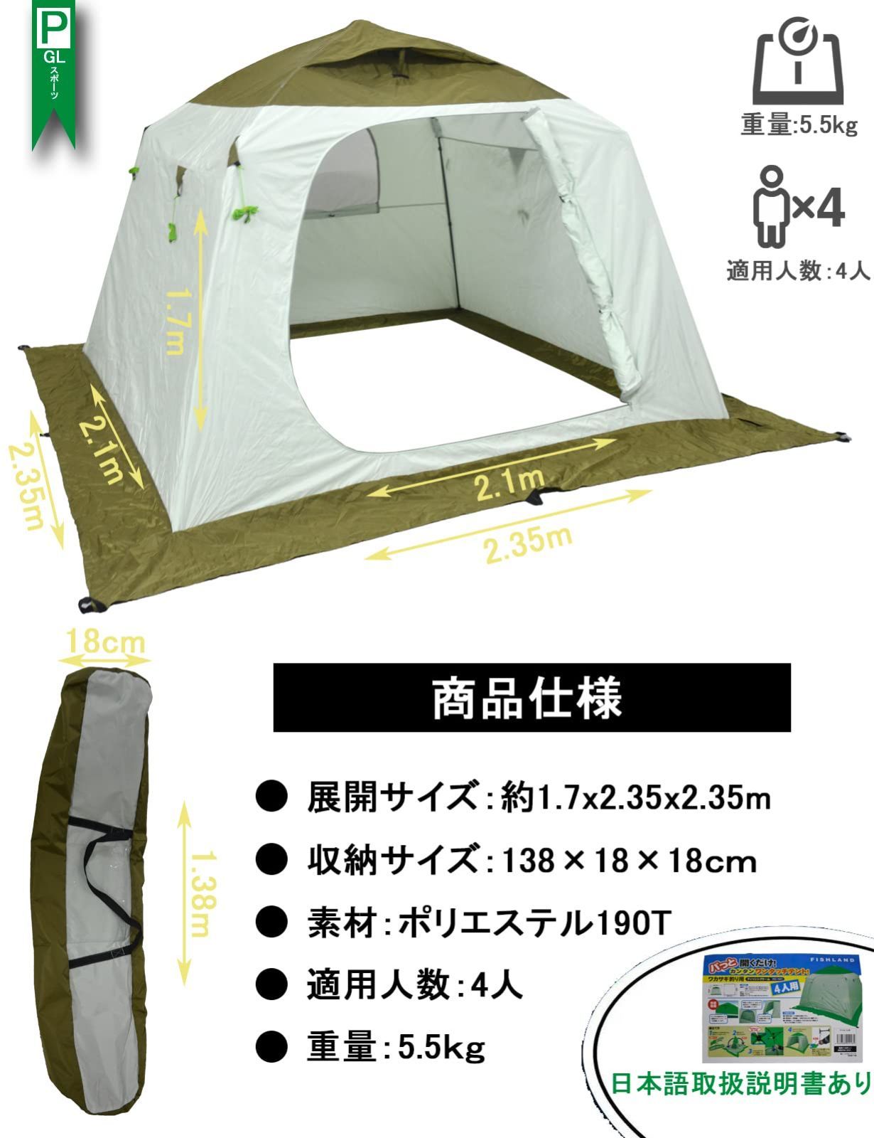 数量限定】釣り用 氷釣り 4人用 ワカサギ釣り ワンタッチテント