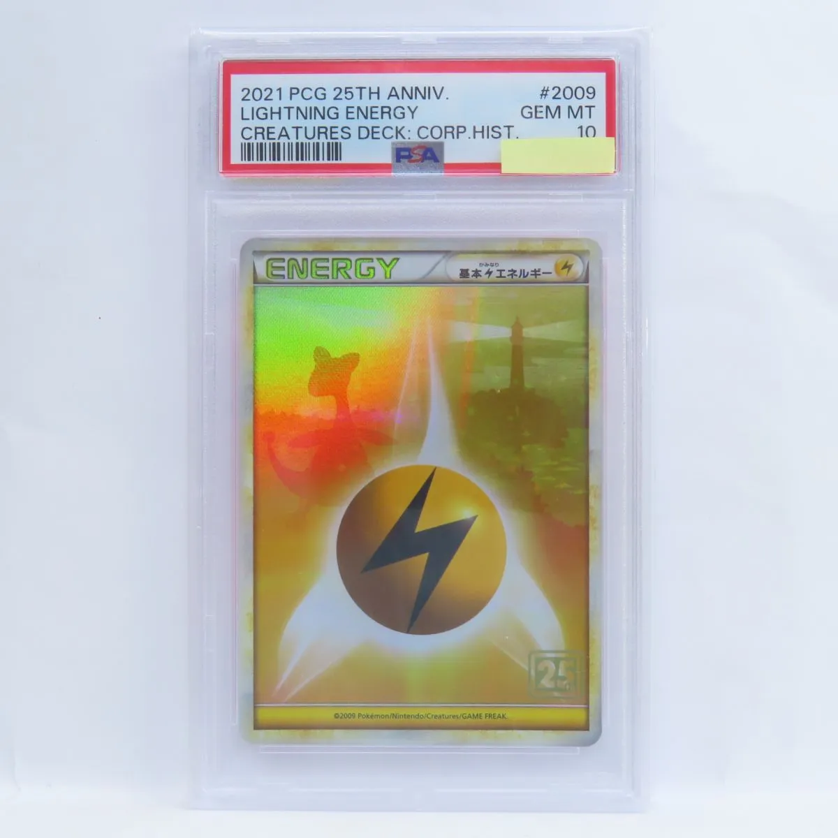 今日だけ値下げ　希少　連番　ヒトカゲ　リザード　クリーチャーズデッキ　PSA9 2025年最新】クリーチャーズデッキの人気アイテム - メルカリ