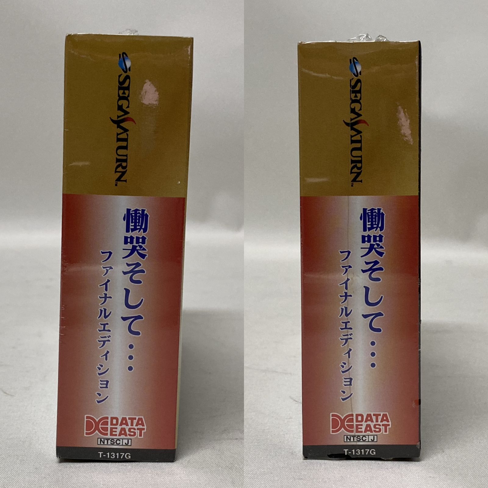 セガサターンソフト　慟哭そして... ファイナルエディション 新品未開封】慟哭そして… ファイナルエディション セガサターン