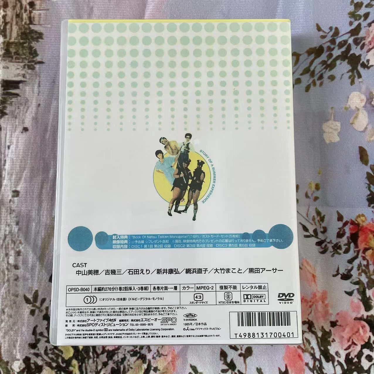 夏♥️体験物語 DVD -BOX 8枚組 夏体験物語DVD-BOX 3枚