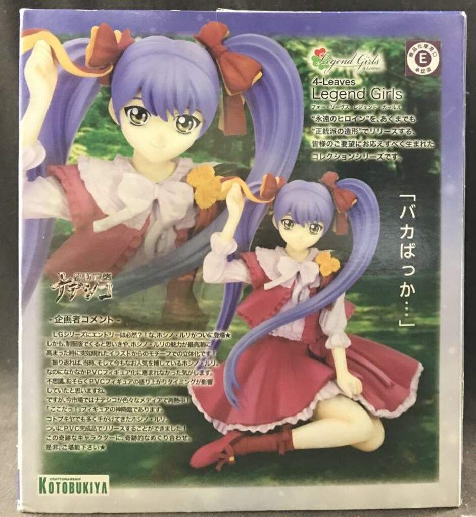 コトブキヤ 劇場版 機動戦艦ナデシコ ホシノ・ルリ フリルスタイル1/8完成品 コトブキヤ 劇場版 機動戦艦ナデシコ ホシノ・ルリ フリル