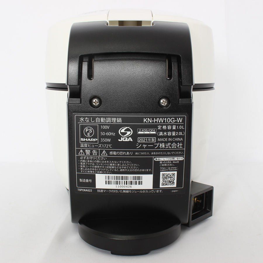 SHARP ヘルシオ ホットクック KN-HW10G-W ホワイト系 KN-HW24G