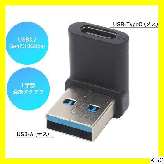 ☆ オーディオファン USB変換コネクタ USB3.2 Gen2 USB 3.1 Gen2 L字型