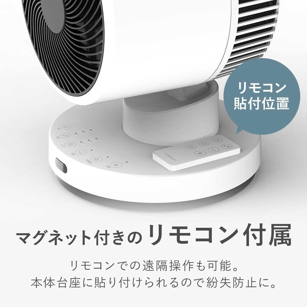 スリーアップ 温冷 サーキュレーター 温風機能 ホワイト HC-AZ0694WH 温風機能 サーキュレーター 左右自動首振り 温冷 衣類乾燥機能付