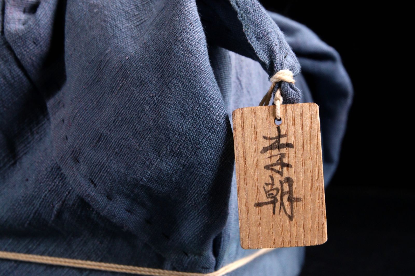 李朝時代 鉄絵ぐい呑 11cm 酒器 盃 湯呑 箱付 朝鮮古陶 唐物 骨董 古