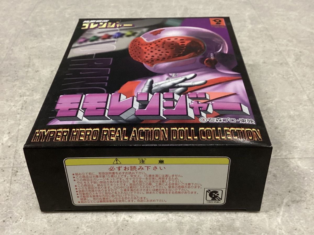オオツカ企画 秘密戦隊ゴレンジャー HYPER HERO SERIES REAL