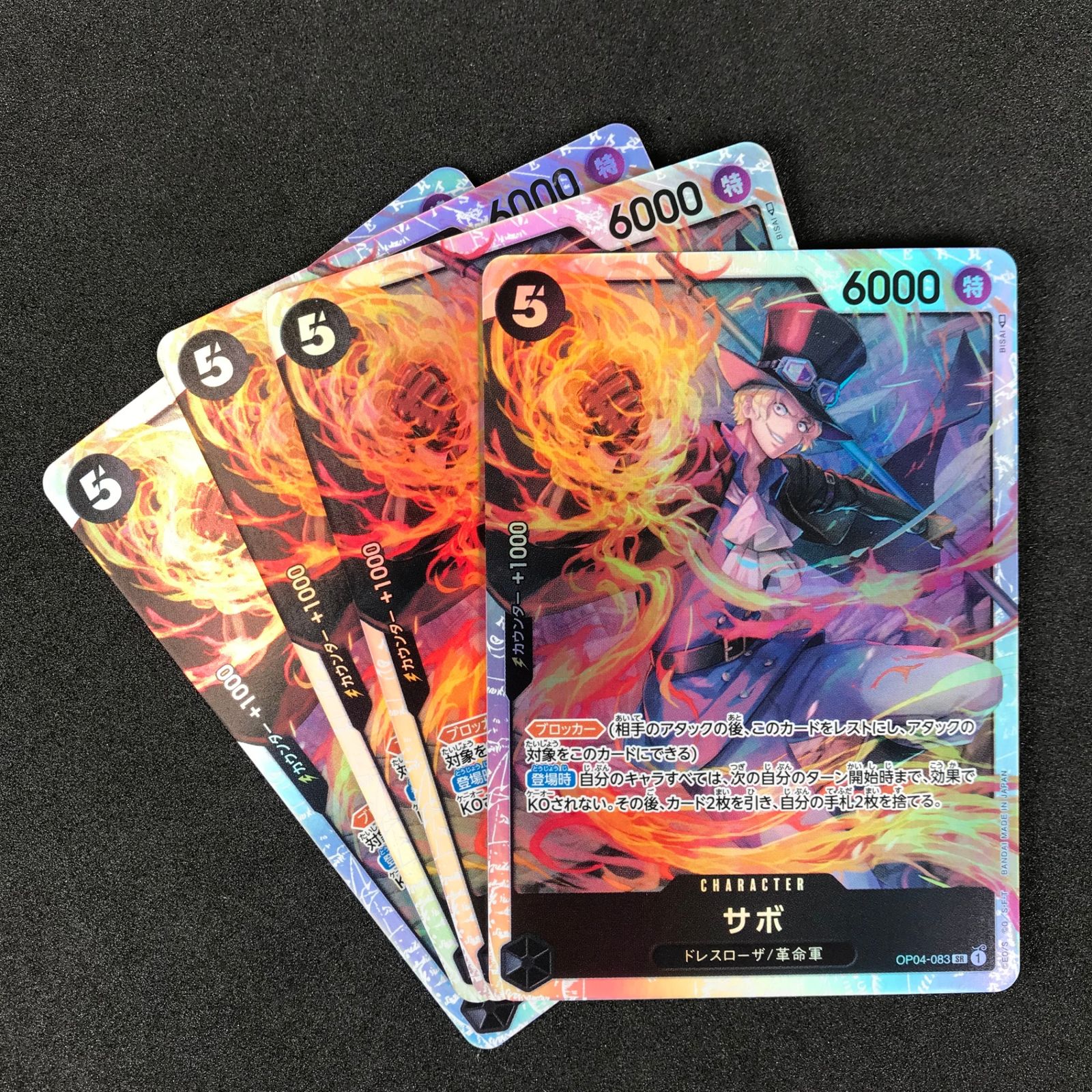 ワンピースカード サボ 4枚 セット サボ パラレル 4枚 サボsr 4枚