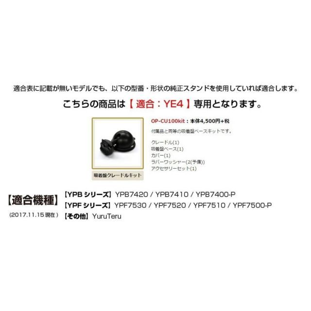 「新品」007-YE4L [モバイクス] YUPITERU ユピテル YERA イエラ YPF7550ML 用 カーナビ取付台座 ブラケット 取付スタンド 1DINボックスタイプ ロングアーム 「正規品」