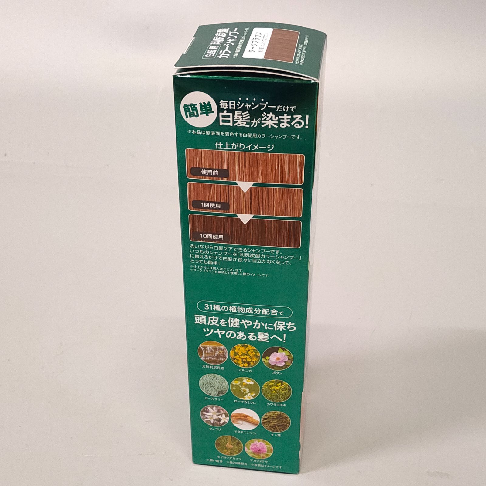 利尻カラーシャンプー ・トリートメント 各2本 ブラック 利尻カラー