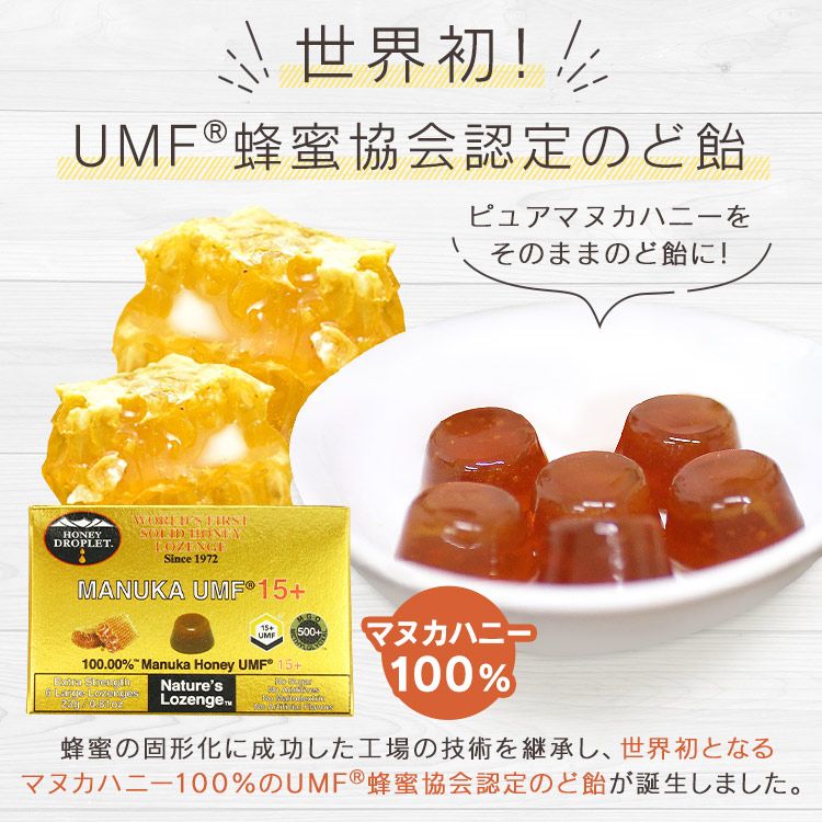 １２個セット ハニードロップレット