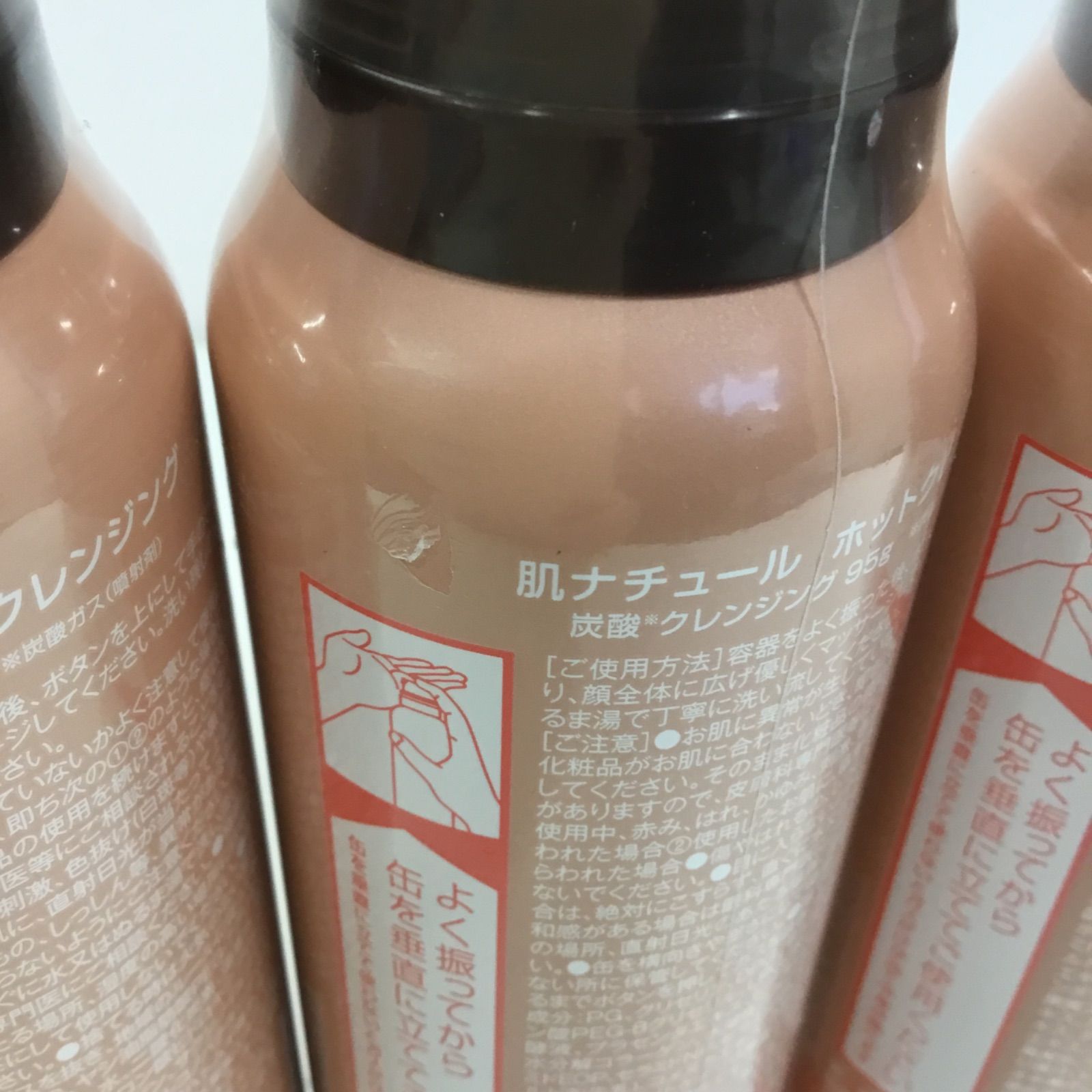 肌ナチュール 炭酸ホットクレンジング95g ×4 【公式通販】