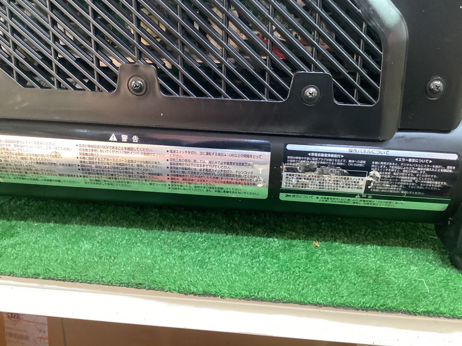 ハイコーキ 常圧