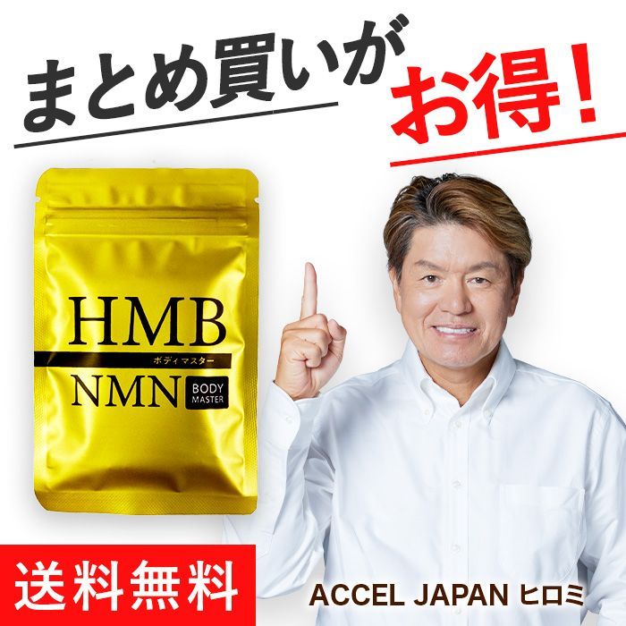 公式ショップ 8袋 ボディマスター ボディーマスター BODYMASTER BODY