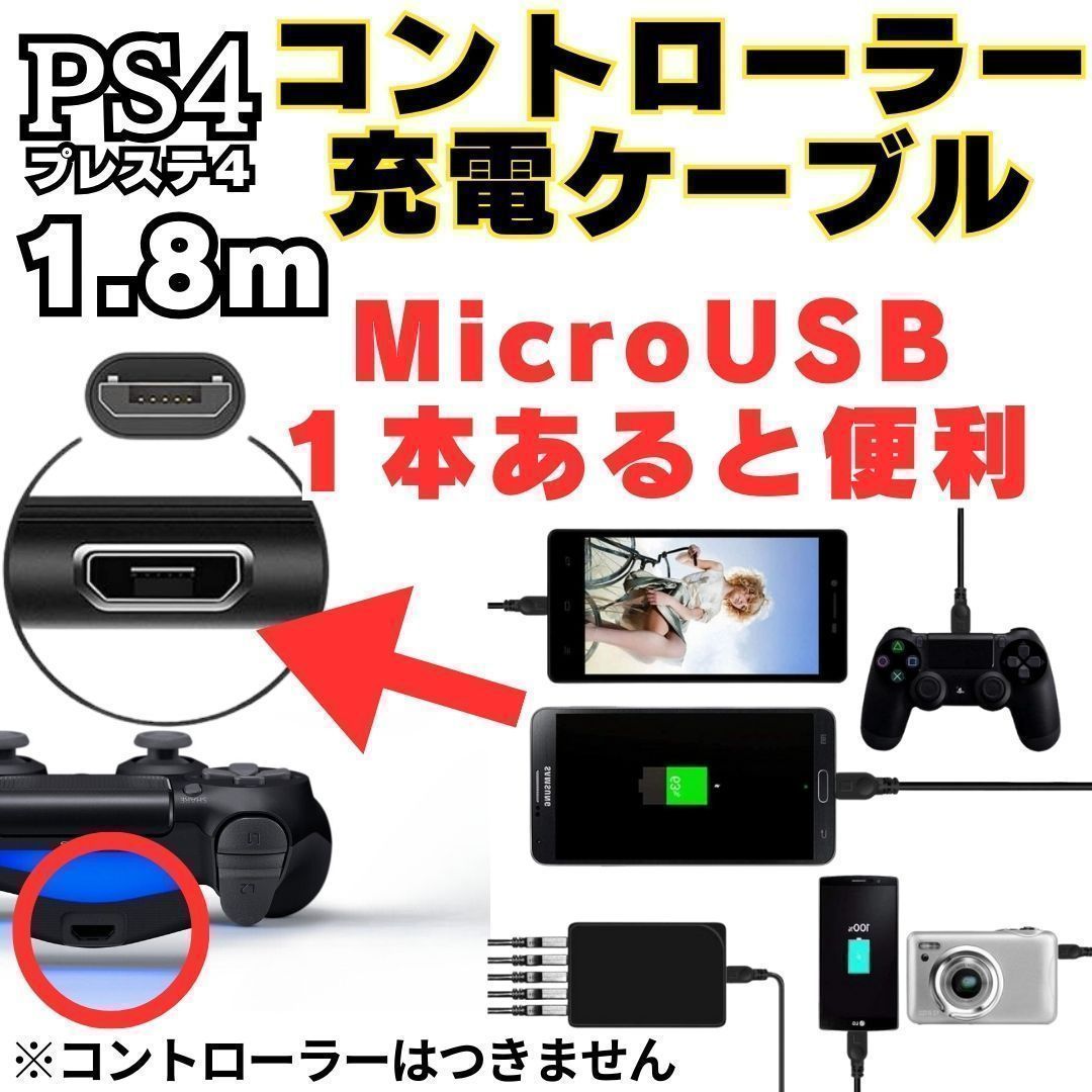 PS4 micro 全種 各３個 usbmicrob_1200x1200.jpg?v=