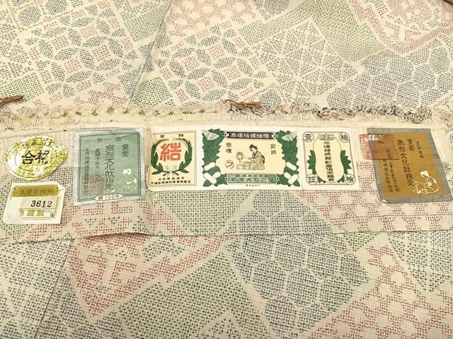 平和屋着物○本場結城紬 重要無形文化財 有栖川 藤絹謹製 正絹 逸品