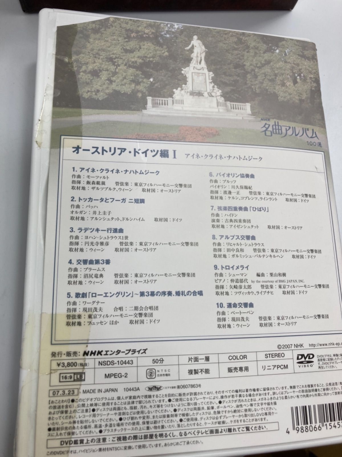 在庫即納 （非常に良い）NHK 名曲アルバム 100選 DVD-BOX：IINEX ojodu