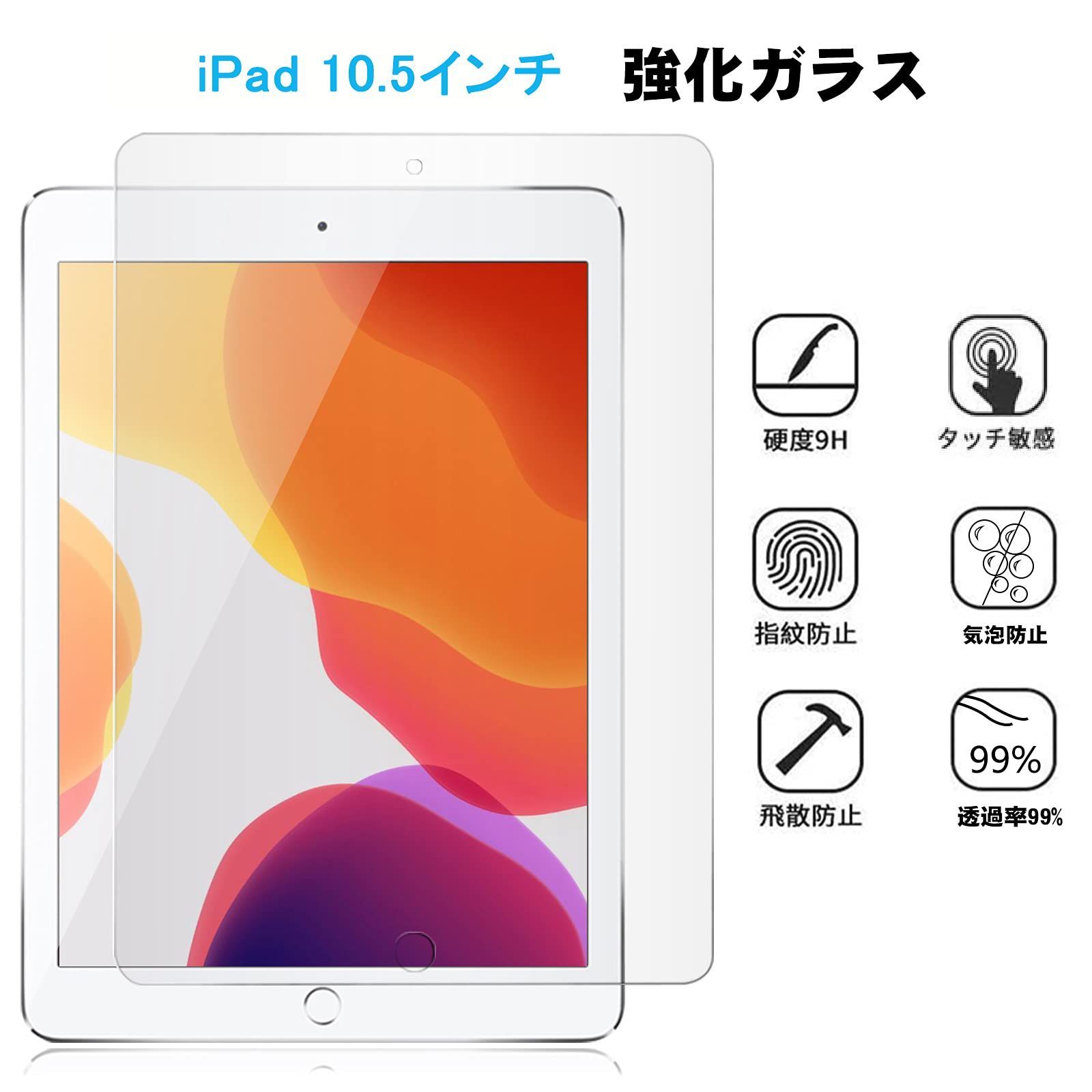 ✨残り一点✨iPad6ミニ タブレット 保護フィルム - タブレット