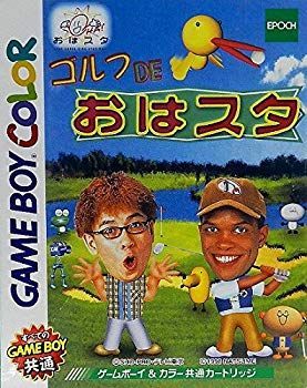 【中古】【非常に良い】ゴルフDEおはスタ p706p5g