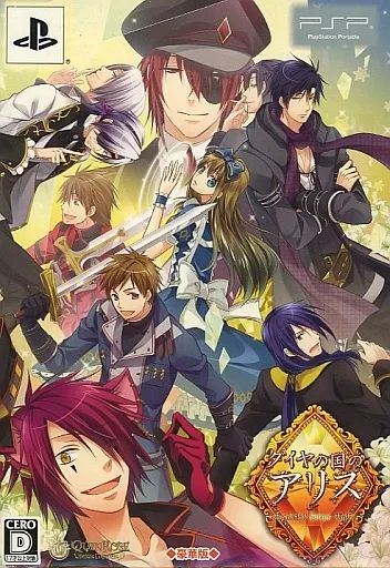 Amazon.co.jp: ダイヤの国のアリスWONDERFUL MIRROR WORLD