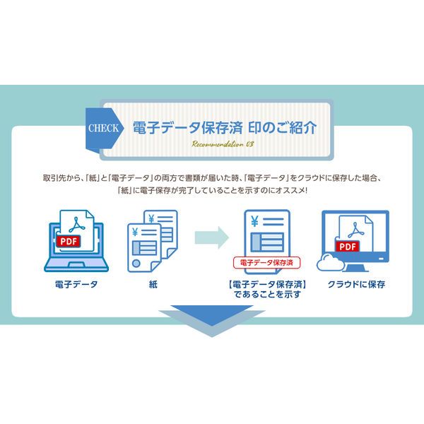 まとめ買い）シヤチハタ 電帳法対策スタンプ データーネームEX18号