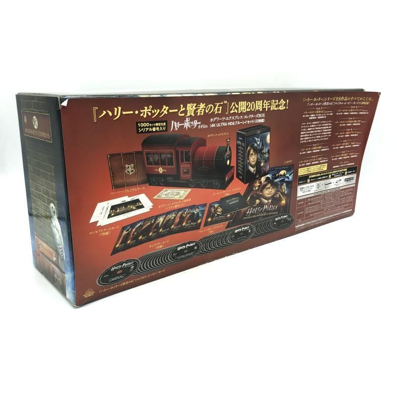 DVD ハリー・ポッター ホグワーツ・エクスプレス コレクターズBOX