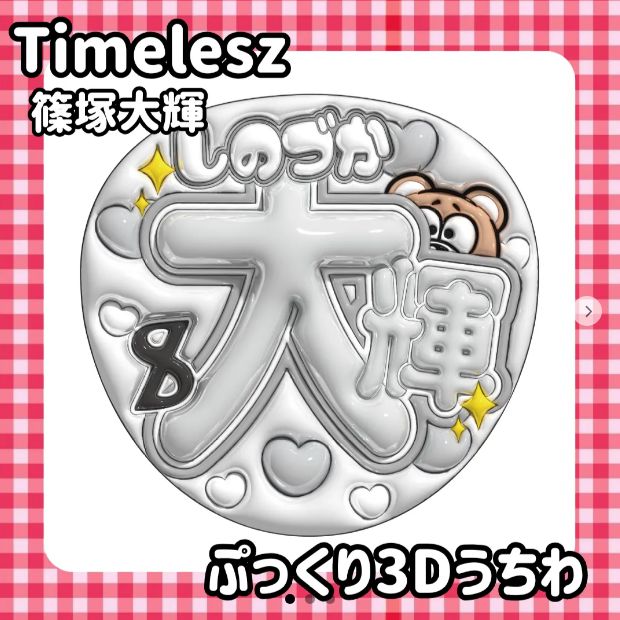moko 様 専用ページ