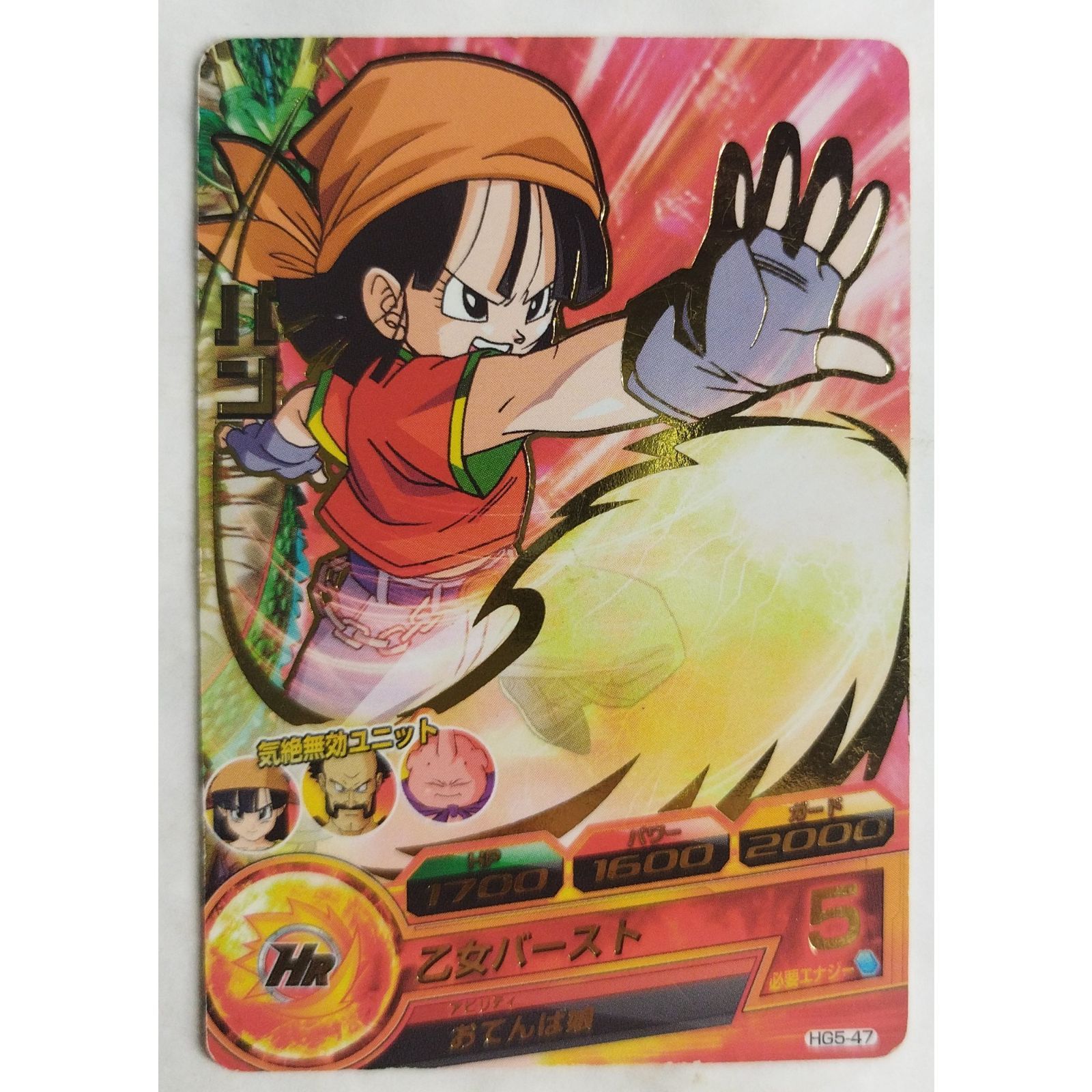 ドラゴンボールヒーローズ　52枚 SDBH】SPECIAL SET -Thanks to All the Heroes-カード詳細