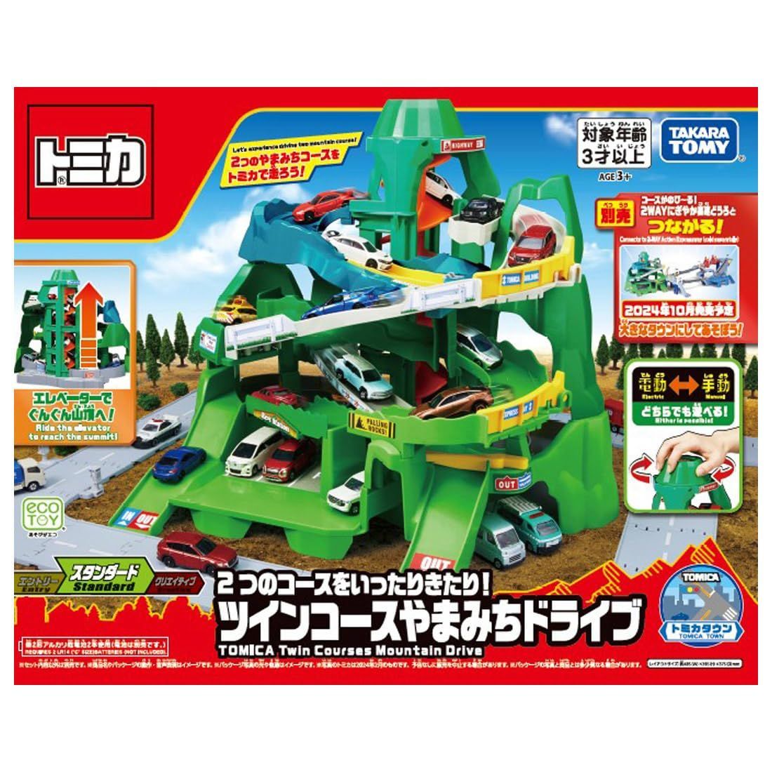 トミカ
