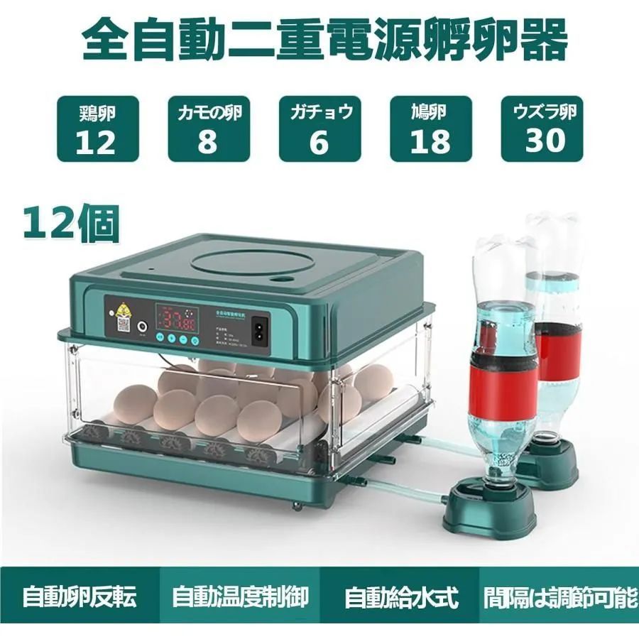 湿度保持 孵卵機