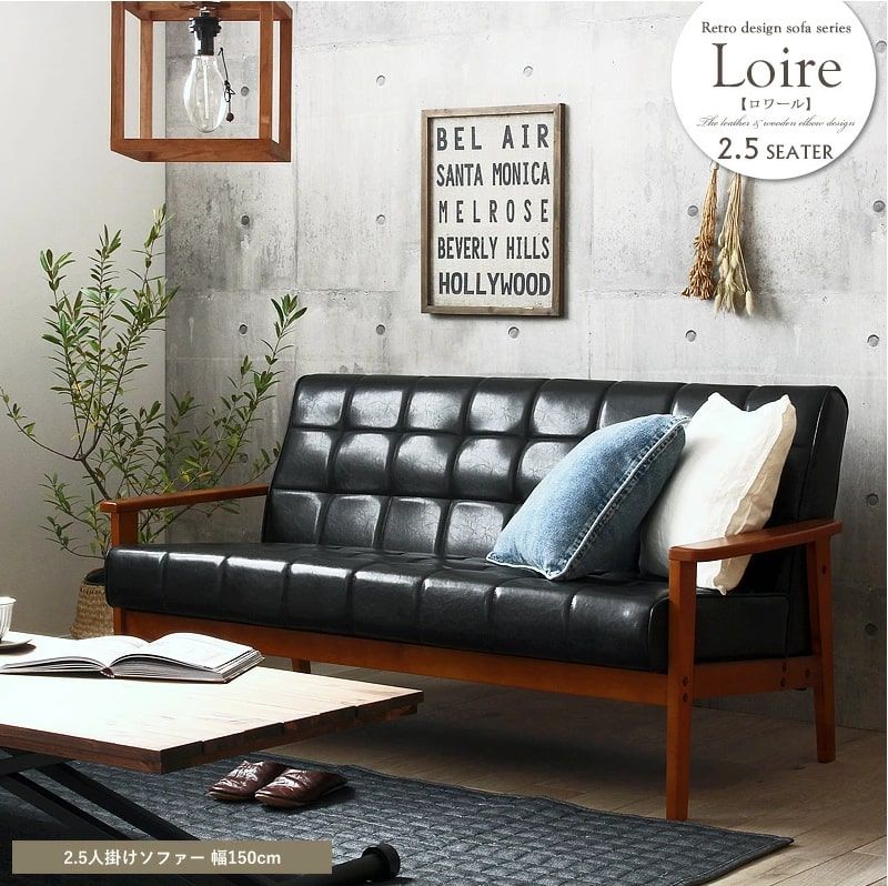 ソファ ソファー レトロ 2人掛け 幅150 2.5人掛け 合皮 レザー 2人がけ レザーソファ 2.5p 2p リビングソファー 応接室 二人掛け 木肘 北欧 ブラック おしゃれ ヴィンテージ ローソファー カフェ ブルックリン iw-76