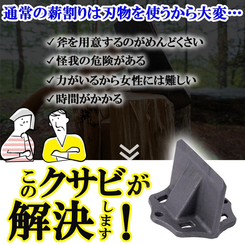 ウッドチョッパー キャンプ