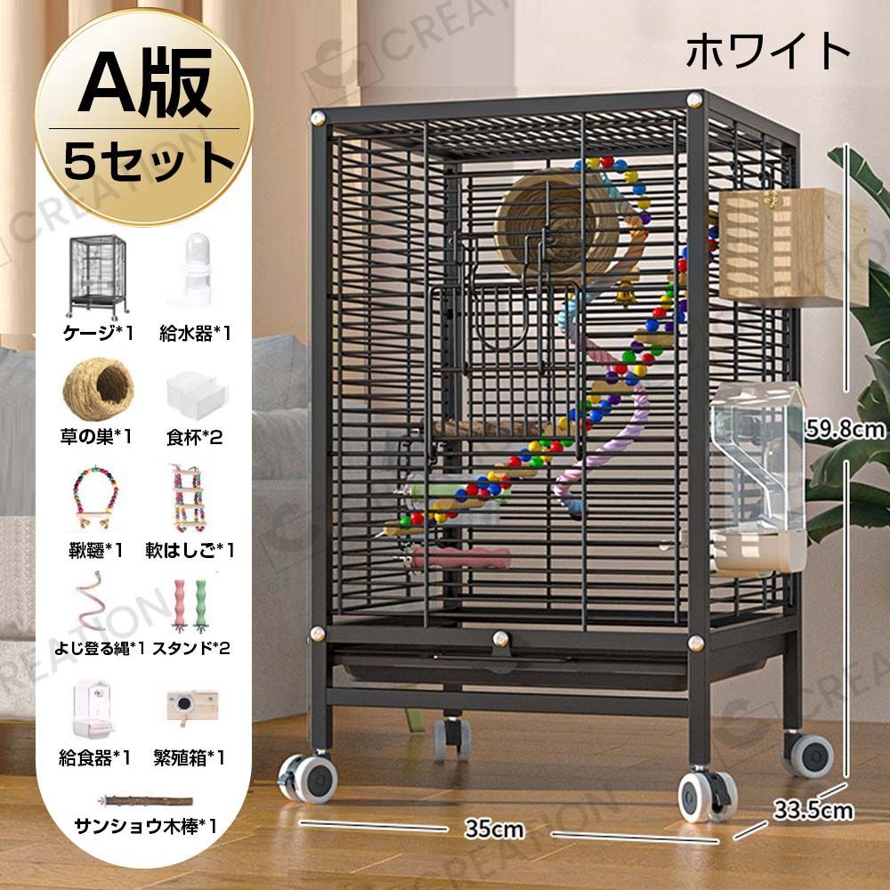 鳥かご 【A版 5セット】 複数飼い 大型 インコ ケージ