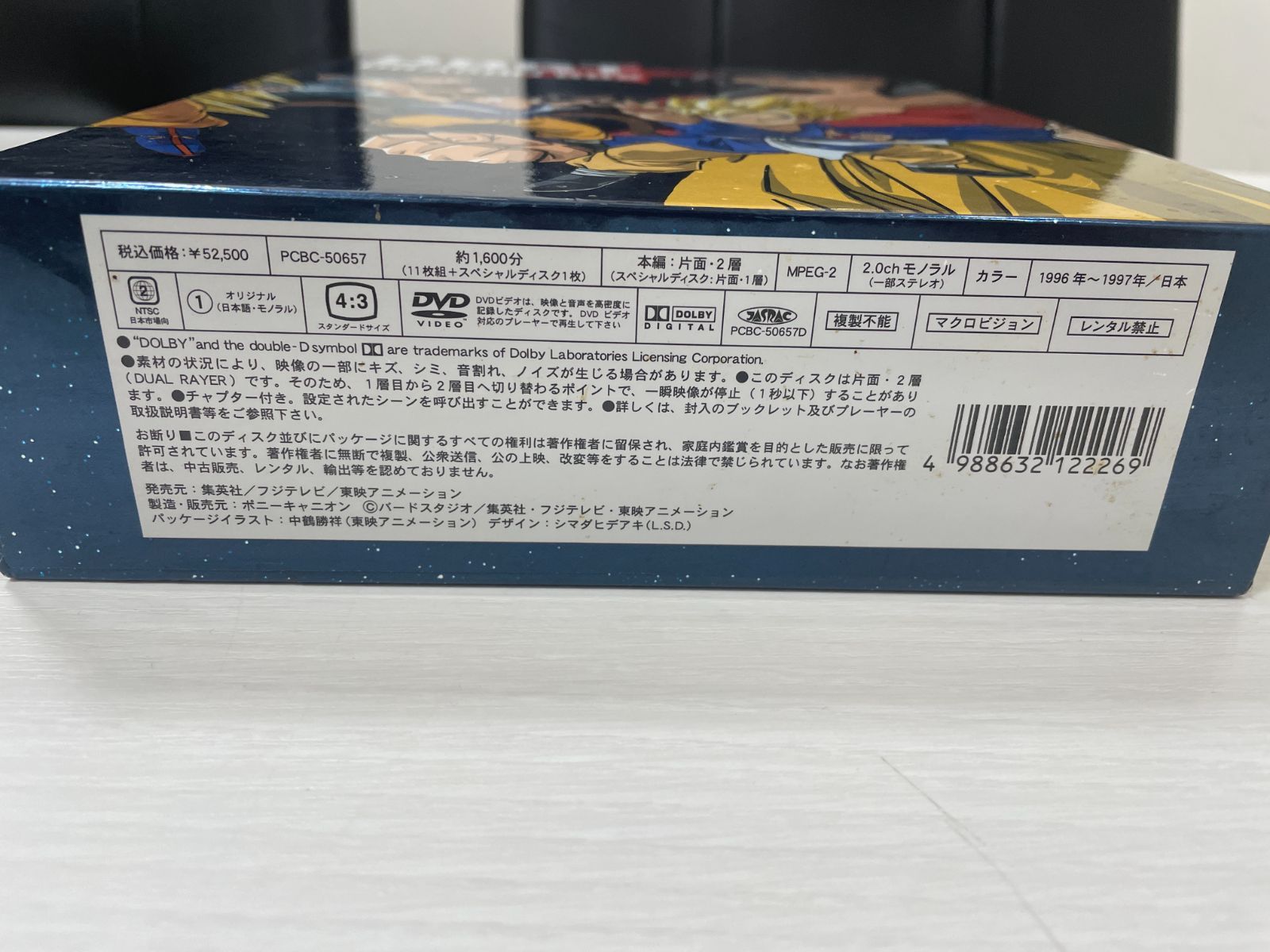 現状品