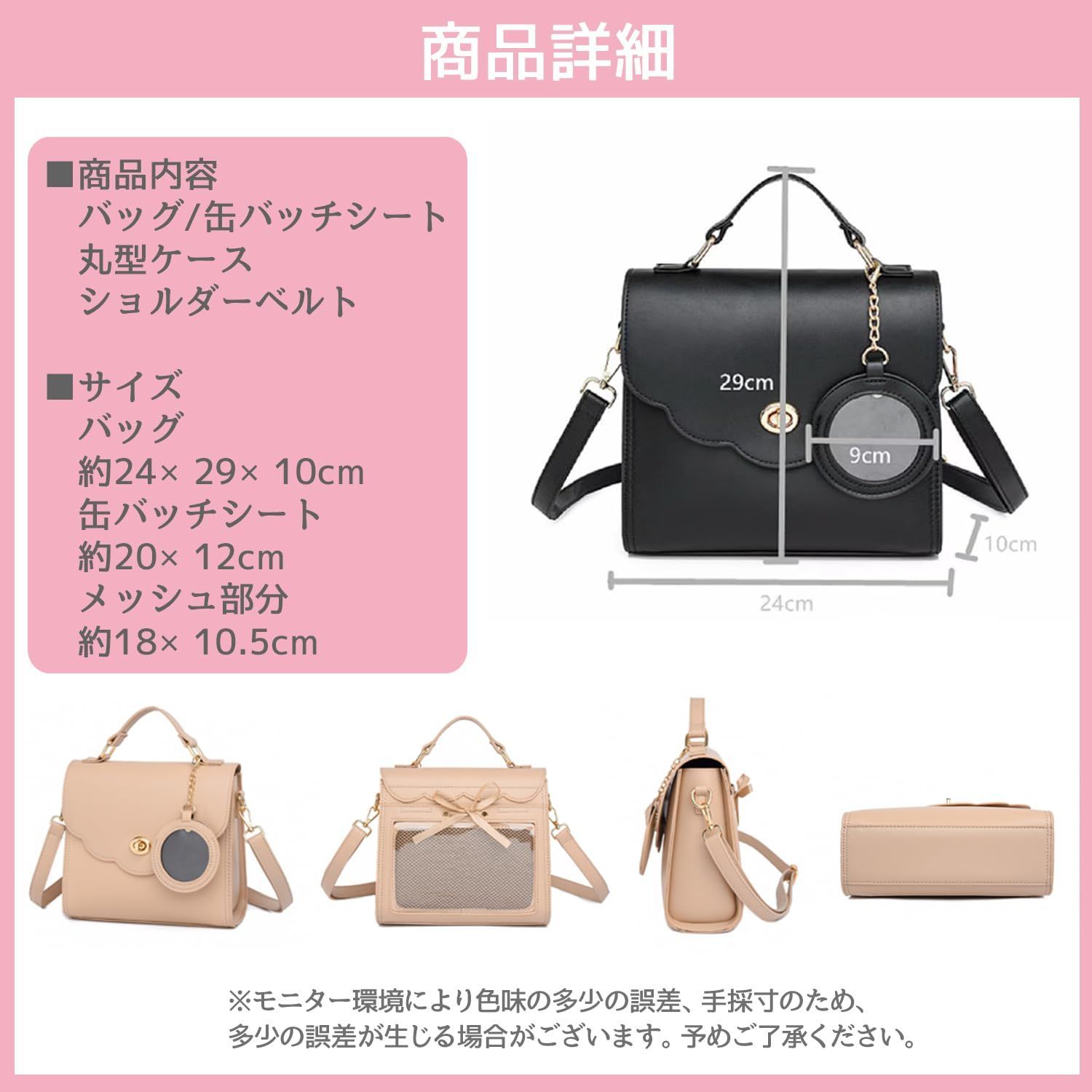 ショルダー ミニ 痛バ (推し活 用の 痛バッグ 2way サッチェル