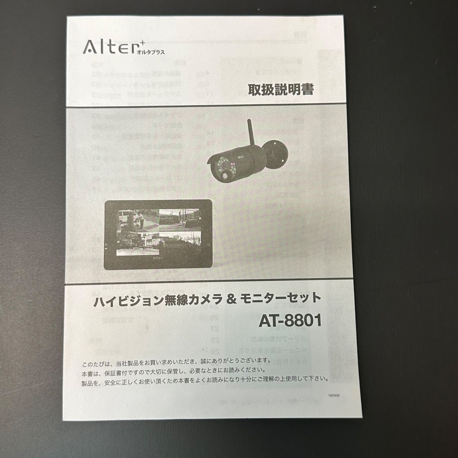 買取品 Alter オルタプラス ハイビジョン無線カメラ＆モニターセット AT-8801 ♥品 WWW_KANDAIZUMI_COM