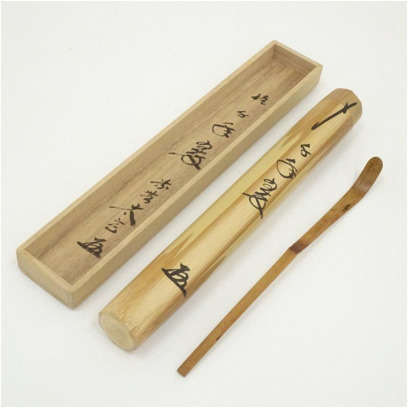 竹茶杓 銘 千年翠 大徳寺 小林太玄書付 共箱 茶道 茶道具 おしゃれ 抹茶 茶しゃく 茶匙 茶さじ 茶器 道具 骨董 お茶 茶会 茶の湯 茶席 1月 冬