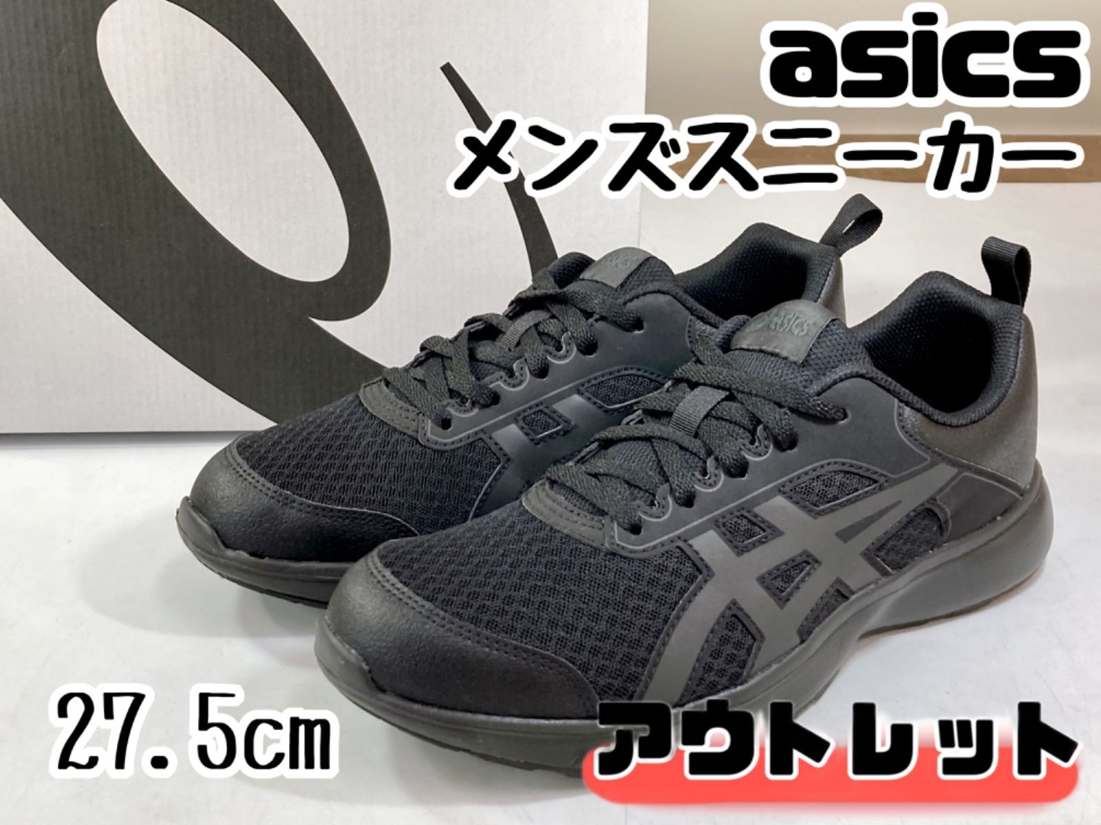 AZ532 asics アシックス PRIME JOGGER SP 27.5cm / ブラック