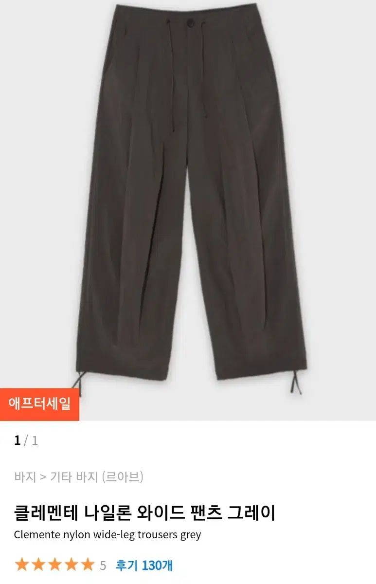 【雷市場（ポンジャン）商品韓国直送】LEARVE クレメンテ ナイロン ワイド パンツ
