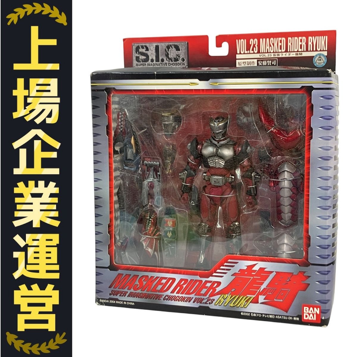 美品 S.I.C. Vol.23 仮面ライダー龍騎 RYUKI フィギュア BANDAI