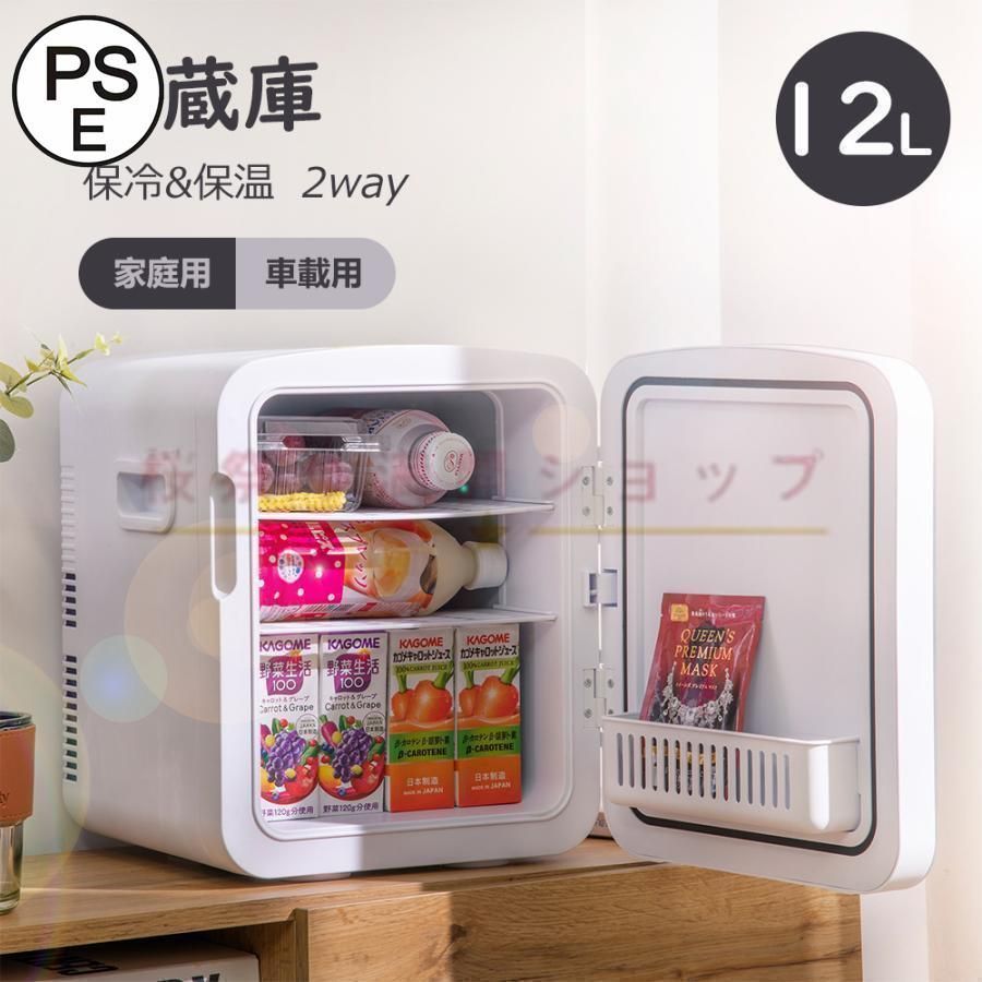 ミニ冷蔵庫 一人暮らし 小型12L 20L ポータブル 冷蔵庫 静音 缶ウォーマー 温め 車載 保冷庫 小さい冷蔵庫 持ち運び